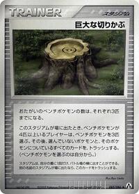 Giant Stump #083/086