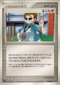 Scott #014/016
