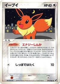 Eevee #079/106