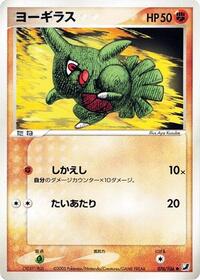 Larvitar #076/106