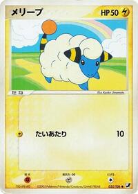 Mareep #035/106