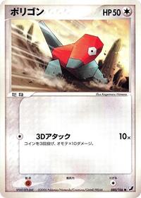Porygon #080/106