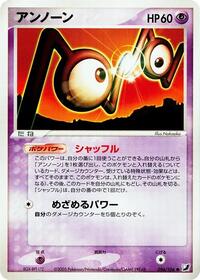 Unown - 056/106 #056/106