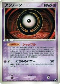 Unown - 057/106 #057/106