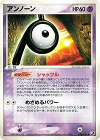Unown - 058/106 #058/106