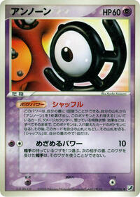 Unown - 061/106 #061/106