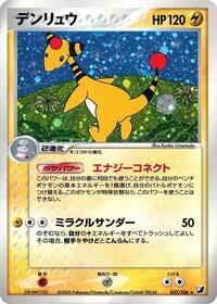 Ampharos #037/106