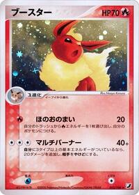 Flareon #013/106