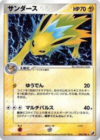 Jolteon #034/106