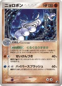 Poliwrath #068/106