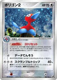 Porygon2 #085/106