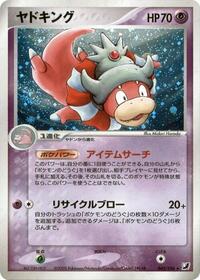 Slowking #042/106