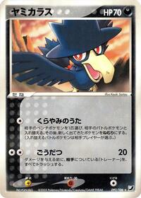 Murkrow #092/106