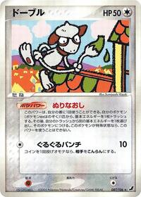 Smeargle #087/106