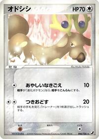 Stantler #086/106