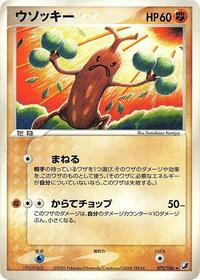 Sudowoodo #072/106