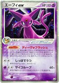 Espeon ex #041/106