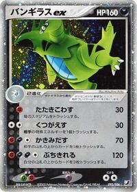 Tyranitar ex #093/106