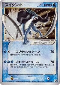 Suicune Star #032/106