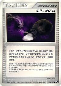 Curse Powder #102/106