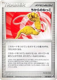 Energy Root #101/106