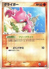 Gligar #073/106
