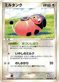 Miltank #088/106