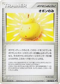 Sitrus Berry #100/106