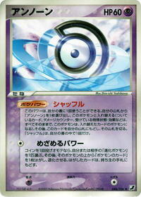 Unown - 046/106 #046/106