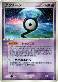 Unown - 049/106 #049/106