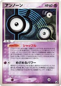 Unown - 051/106 #051/106