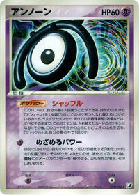 Unown - 055/106 #055/106
