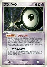 Unown - 059/106 #059/106