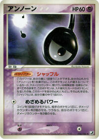 Unown - 066/106 #066/106