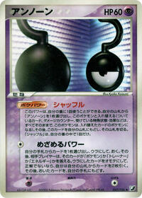 Unown - 067/106 #067/106