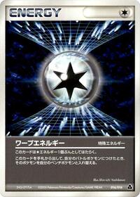 Warp Energy #016/016