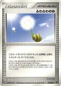 Fluffy Berry #015/016