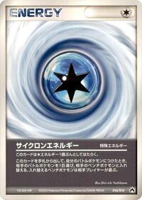 Cyclone Energy #016/016