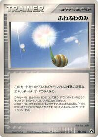 Fluffy Berry #015/016