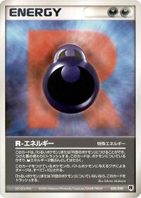 R Energy #020/020
