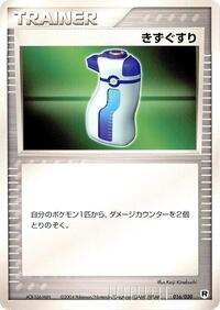 Potion #016/020