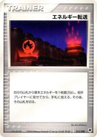 Energy Search #015/020