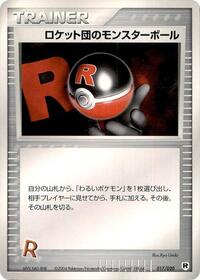 Rocket's Poke Ball #017/020