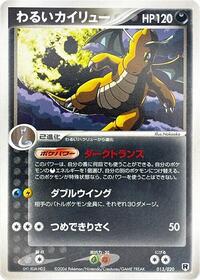 Dark Dragonite - 013/020 #013/020