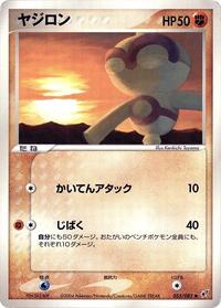 Baltoy #053/082