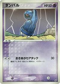 Beldum #042/082