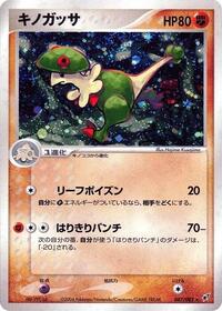 Breloom #047/082