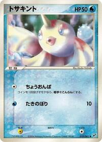 Goldeen #019/082