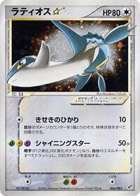 Latios Star #066/082