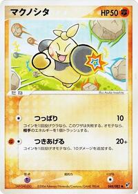Makuhita #048/082